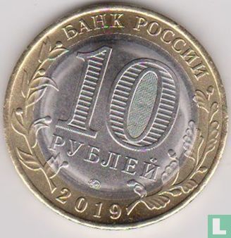 Russie 10 roubles 2019 "Vyazma" - Image 1