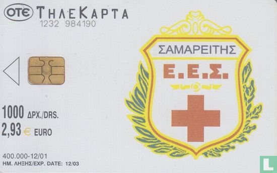 Hellenic Red Cross - Bild 1