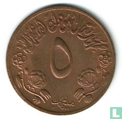 Sudan 5 Millim 1973 (AH1393) "FAO" - Bild 2