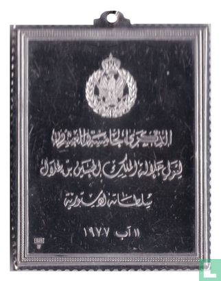 Jordan Medallic Issue 1977 (Jordan Armed Forces - 25th Anniversary of King Hussein's Reign - Silver - Proof) - Image 2