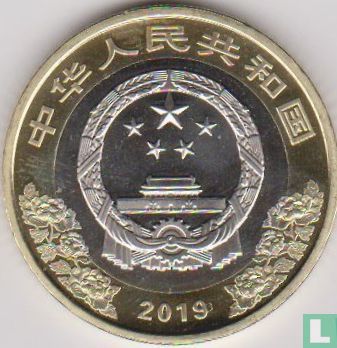 China 10 yuan 2019 "70th anniversary People's Republic" - Afbeelding 1
