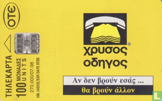 Yellow Pages - Image 1