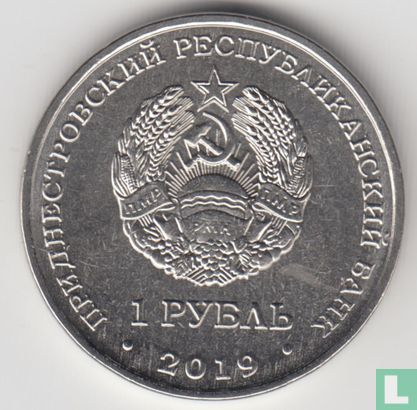 Transnistria 1 ruble 2019 "St. Michael the Archangel cathedral in Rybnitsa" - Image 1