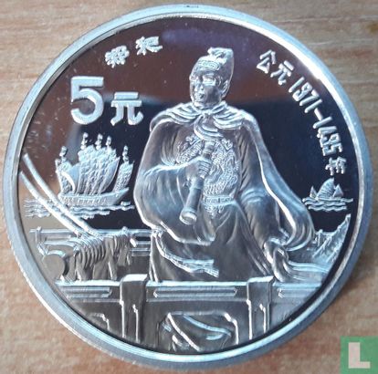 China 5 yuan 1990 (PROOF) "Founders of Chinese culture - Zheng He" - Afbeelding 2