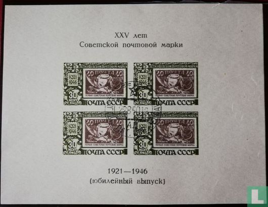 25 ans de service postal soviétique