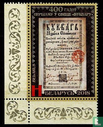 400 year Book with Slavic language