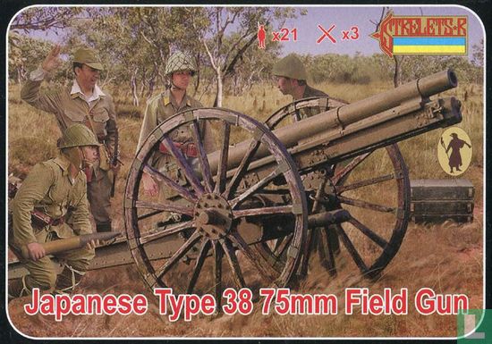 Japanese Type 38 75mm Field Gun - Image 1