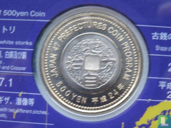 Japan 500 Yen 2012 (Coincard - Jahr 24) "Hyogo" - Bild 3
