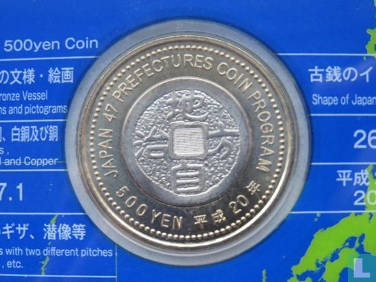 Japan 500 yen 2008 (coincard - year 20) "Shimane" - Image 3