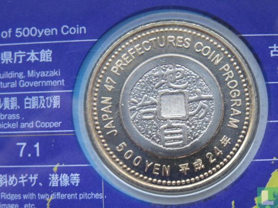Japon 500 yen 2012 (coincard - année 23) "Miyazaki" - Image 3