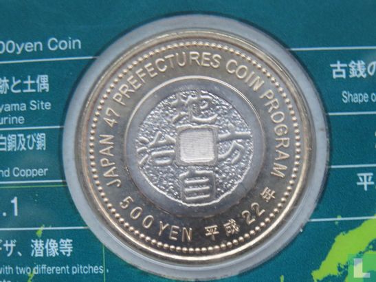 Japan 500 yen 2010 (coincard - jaar 22) "Aomori" - Afbeelding 3