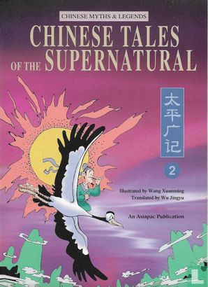 Chinese Tales of the Supernatural 2 - Image 1