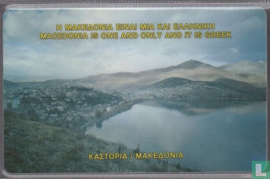 Kastoria - Image 2