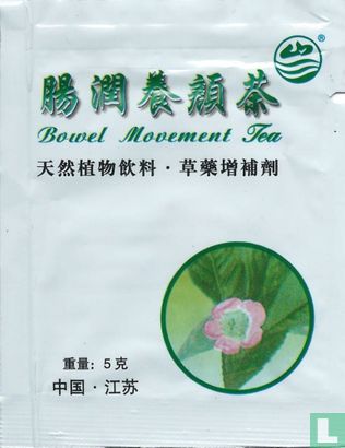 Bowel Movement Tea - Image 1
