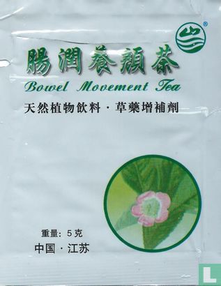 Bowel Movement Tea - Image 2