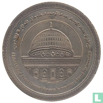 Jordan Medallic Issue 2002 (Satin - Abdul Majeed Abdul Hameed Shoman International Award for Jerusalem - Type I) - Afbeelding 1