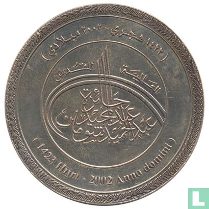 Jordan Medallic Issue 2002 (Satin - Abdul Majeed Abdul Hameed Shoman International Award for Jerusalem - Type I) - Afbeelding 2