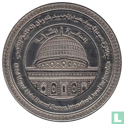 Jordan Medallic Issue 2002 (Prooflike - Abdul Majeed Abdul Hameed Shoman International Award for Jerusalem - Type II) - Image 1