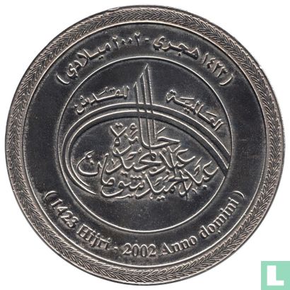 Jordan Medallic Issue 2002 (Prooflike - Abdul Majeed Abdul Hameed Shoman International Award for Jerusalem - Type II) - Afbeelding 2