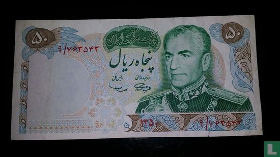 IRAN 50 Rials  - Afbeelding 1