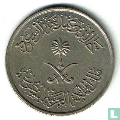 Saudi Arabia 5 halala 1977 (AH1397) - Image 2