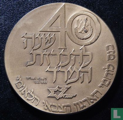 Israel  40th Anniversary of the Irgun  1944-1984 - Image 1