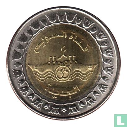 Egypte 1 pound 2015 (AH1436) "New branch of Suez Canal" - Image 2