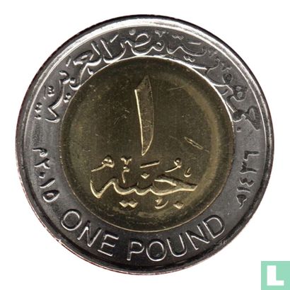 Egypte 1 pound 2015 (AH1436) "New branch of Suez Canal" - Image 1