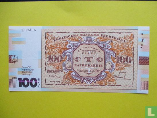 Ukraine 100 Karbovantsiv 2017 100th Annv of banknote - Afbeelding 1