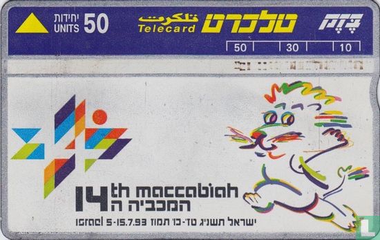 14th Maccabiah Games - Image 1