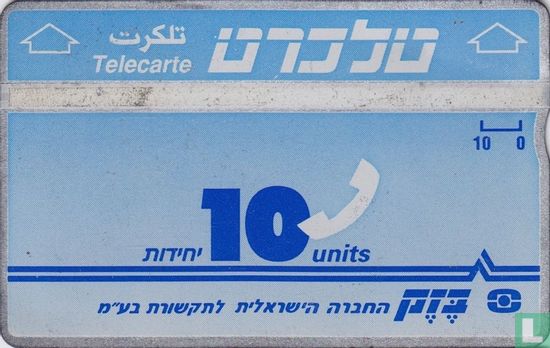 Telecarte 10 units - Afbeelding 1