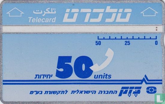 Telecard 50 units - Afbeelding 1
