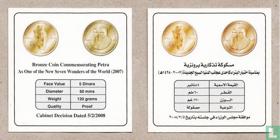 Jordanien 5 Dinar 2007 (AH 1428 - PP) "Selection of Petra as one of the New Seven Wonders of the World" - Bild 3