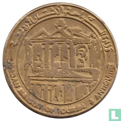 Jordan Medallic Issue 1977 (Jordan Ministry Of Tourism & Antiquities - 25th Anniversary of King Hussein's Reign - Petra) - Image 1