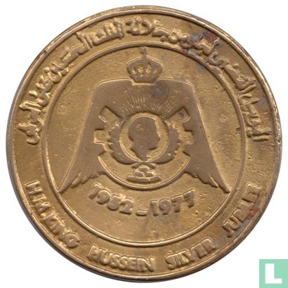 Jordan Medallic Issue 1977 (Jordan Ministry Of Tourism & Antiquities - 25th Anniversary of King Hussein's Reign - Petra) - Image 2