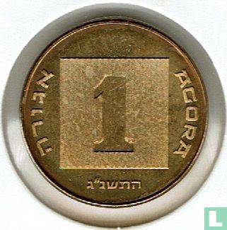 Israel 1 agora 1993 (JE5753 - PIEFORT) "Israel anniversary" - Image 1