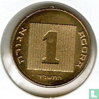 Israel 1 agora 1994 (JE5754 - PIEFORT) "Israel anniversary" - Image 1