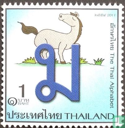 Thai alphabet    