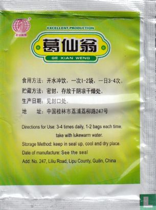 Tea for Curing Cough  - Image 2
