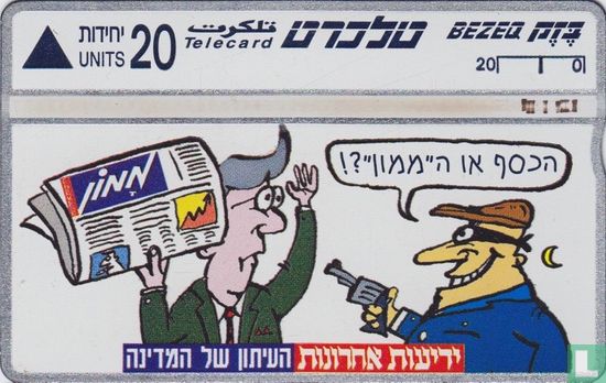 Yedioth Ahronoth - Afbeelding 1