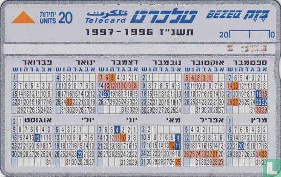 Calendar 1996-1997 - Afbeelding 1