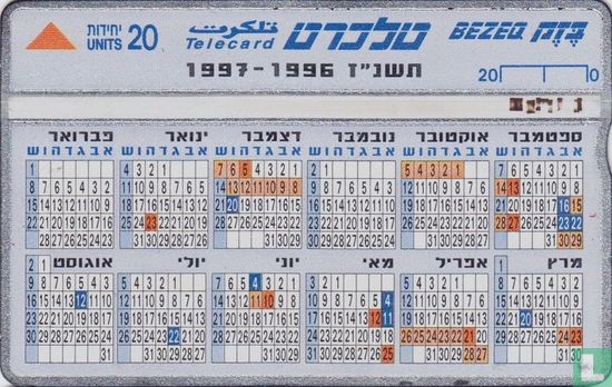 Calendar 1996-1997 - Image 1