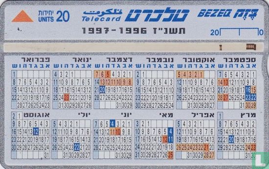 Calendar 1996-1997 - Image 1