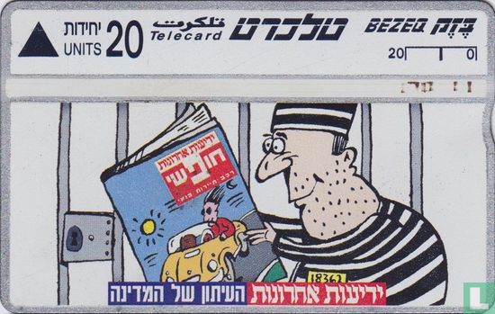 Yedioth Ahronoth - Afbeelding 1