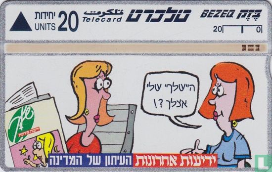Yedioth Ahronoth - Image 1