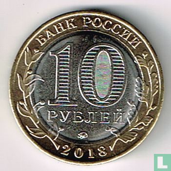 Russland 10 Rubel 2018 "Gorokhovets" - Bild 1