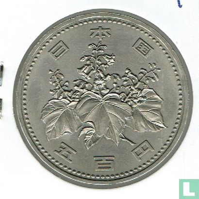 Japan 500 yen 1997 (year 9) - Image 2