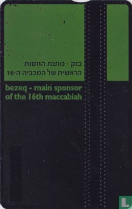 16th Maccabiah - Image 2