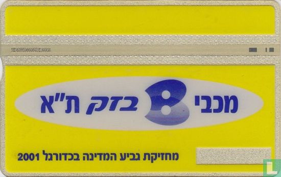 Maccabi Tel-Aviv - Image 2