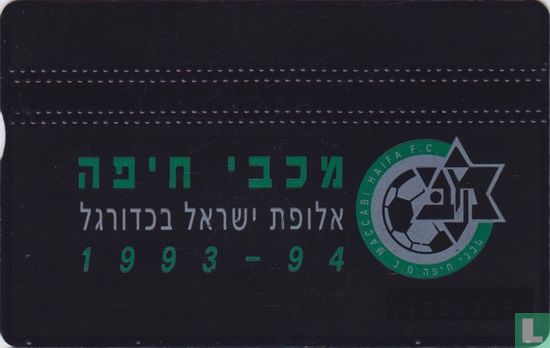 Maccabi Haifa - Image 2